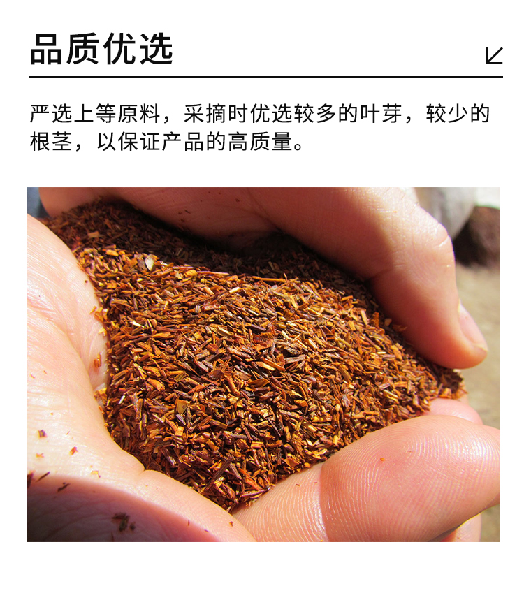 包邮！南非进口茶叶茶包African Dawn原味博士茶（代用茶）100g详情6