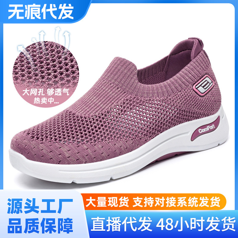 Summer new cross-border trade casual mom shoes for women, Douyin same style socks, net shoes, soft-soled sports shoes for women full figure