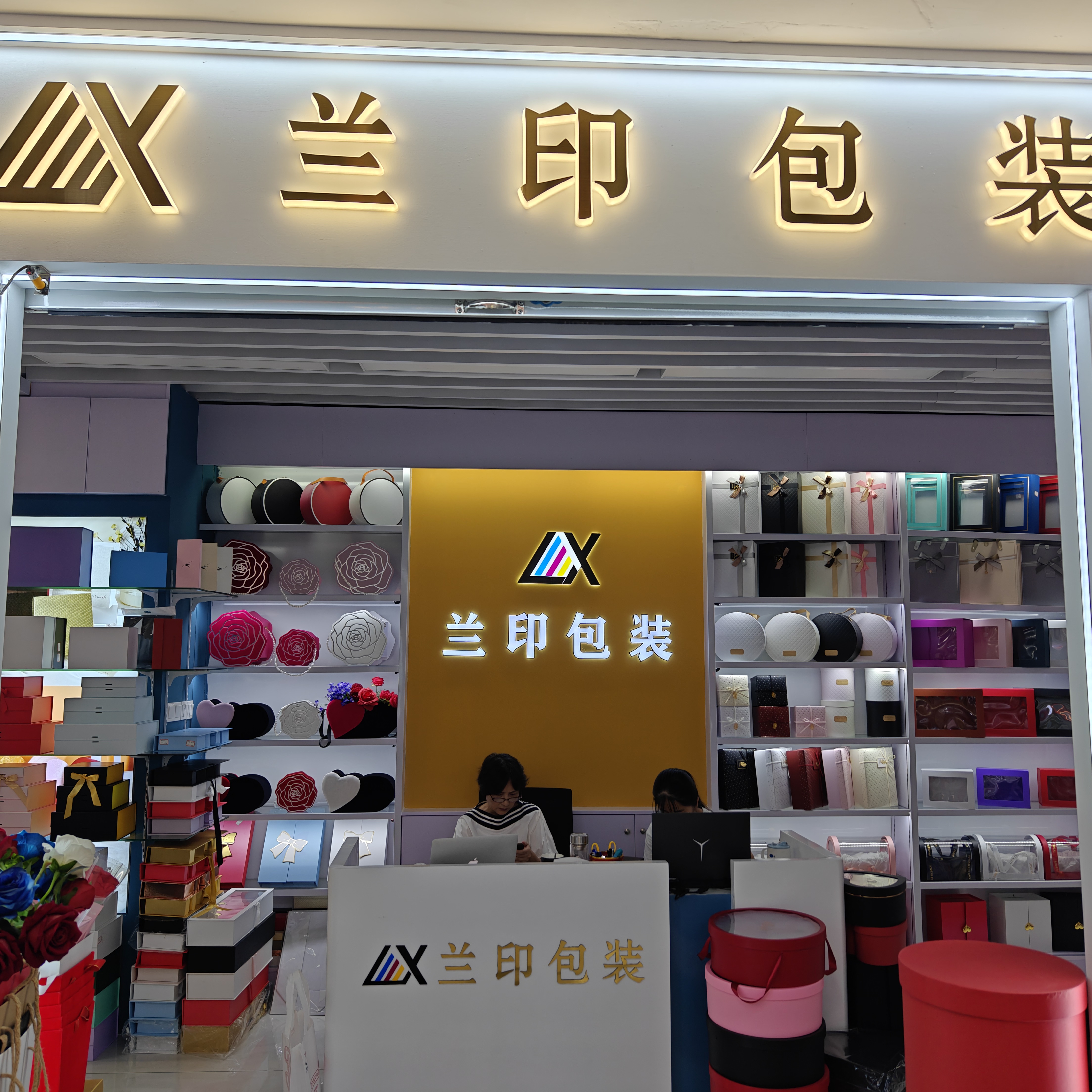 兰溪市印刷包装有限公司