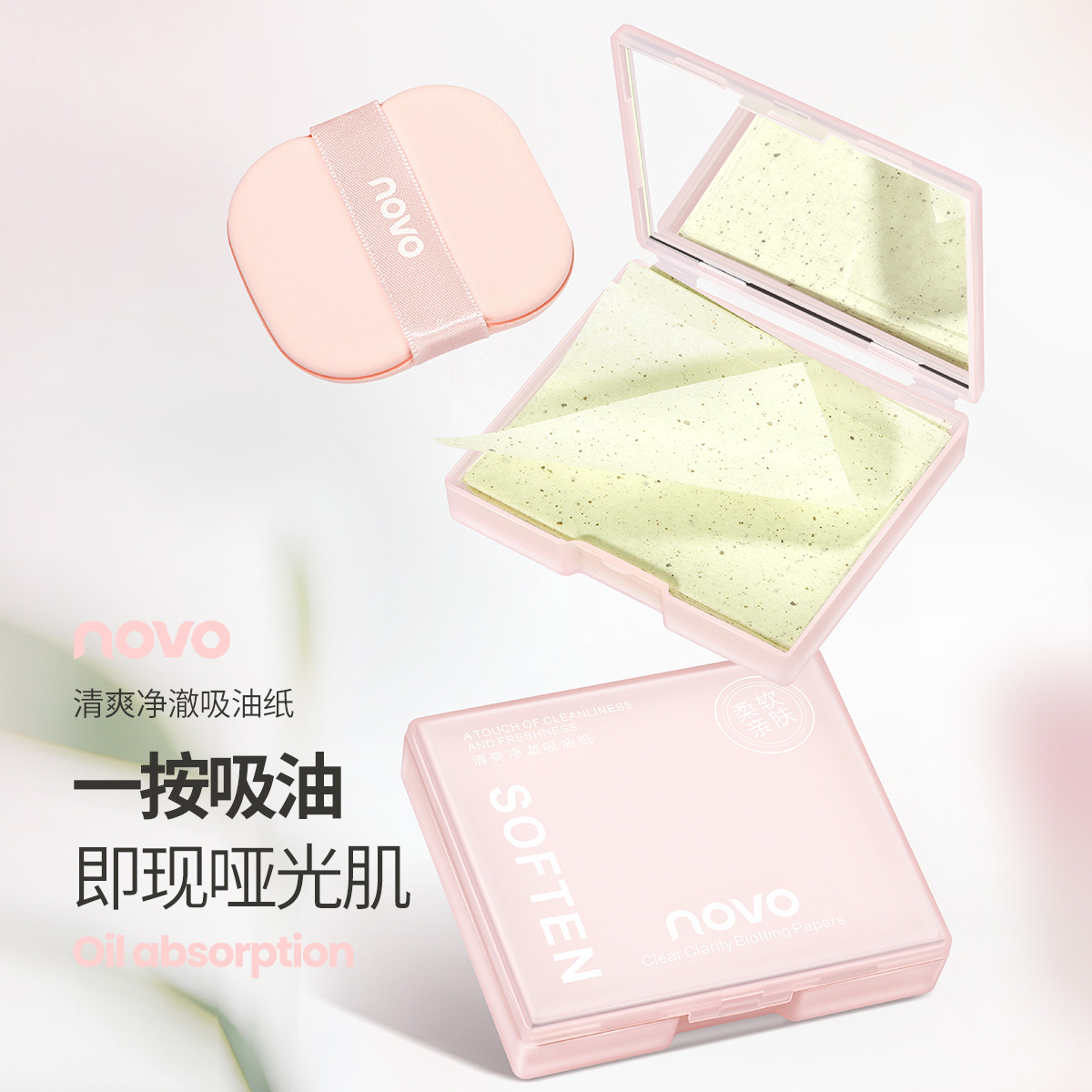 NOVO Refreshing Oil-absorbing Paper Facial Mirror Replacement Powder Puff Facial oil-control and oil-Removing Oil-absorbing paper box portable full figure