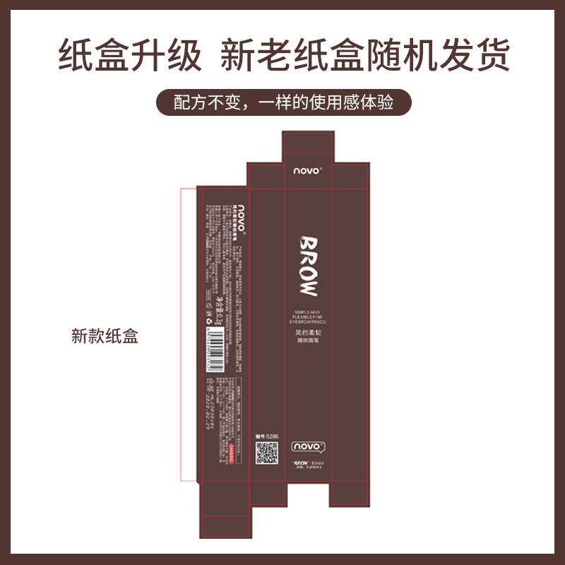 NOVO5286 is a simple, flexible and micro-sculpted eyebrow pencil that is easy to apply and does not fade easily. It is sweat-proof and natural for a long time. It is a manufacturer of eyebrow pencils Application Scenario