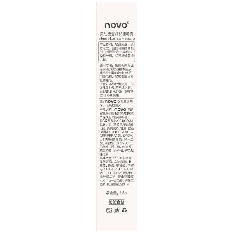 NOVO Dynamic Secret Long Mascara is waterproof, does not smudge, provides long-lasting, thick and curling protection, and is an affordable makeup product Application Scenario