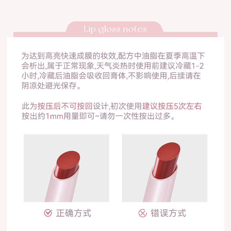 NOVO Crystal Light Mirror Solid Lip Gloss, light and transparent when pressed, retains light, is refreshing and non-stick, forms a film quickly and is affordable Application Scenario