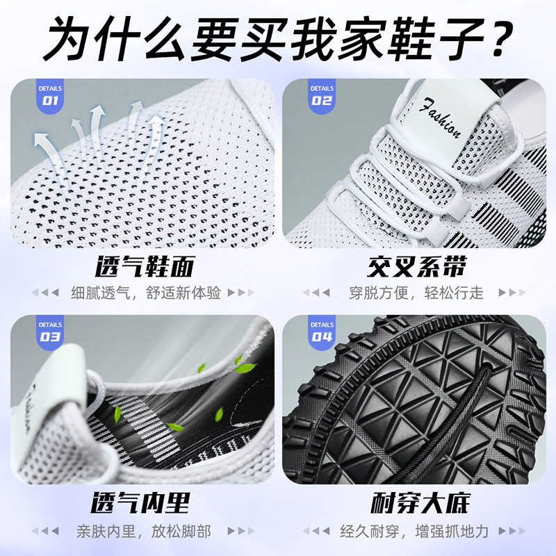 Men's shoes and sports shoes cross-border consignment, large-sized flying woven single shoes, soft-soled comfortable running shoes, breathable and non-smelly feet, mesh shoes Application Scenario