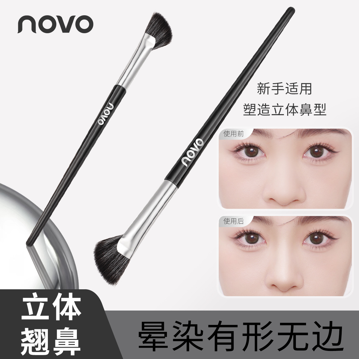 NOVO6250 Half-fan Nose Shadow Brush, root of the nose and alar cover brush, slanted nose contour contour Brush, Makeup shadow Brush full figure