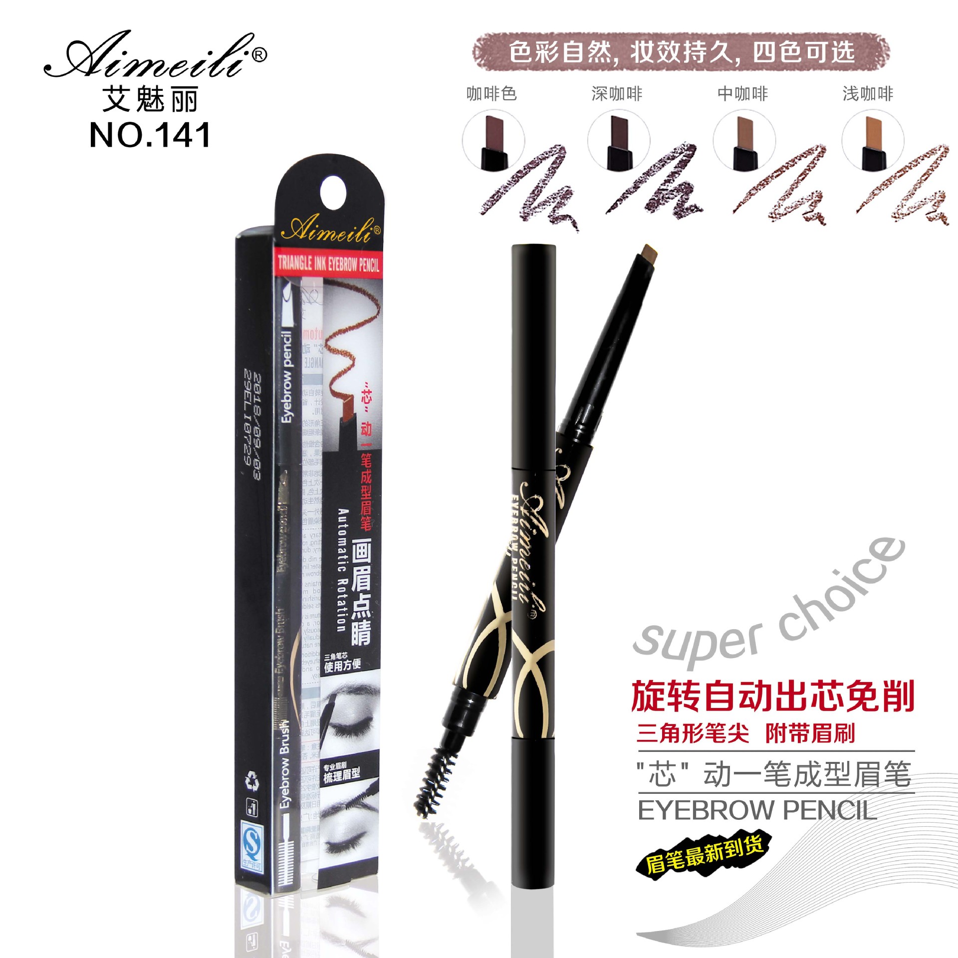 NOVO Aimeili 141 Double-ended eyebrow Pencil with automatic triangular eyebrow shape + Eyebrow brush anti-sweat and non-smudging water eyebrow pencil wholesale full figure