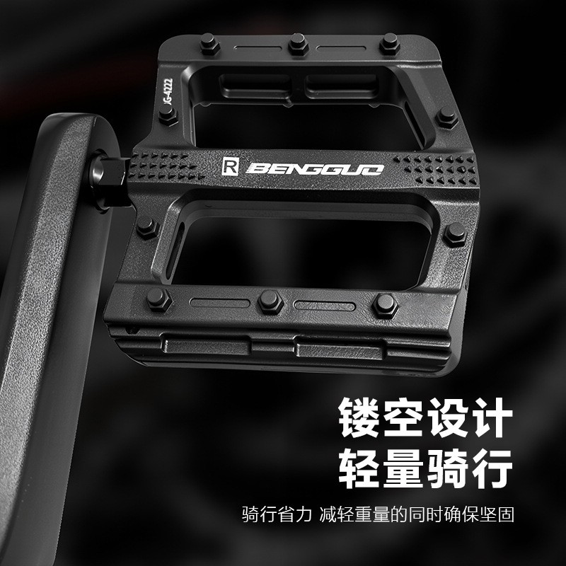 BG-4222 加宽彩色尼龙脚踏山地自行车塑料脚踏单车脚蹬子脚踏板尼龙脚踏白底实物图