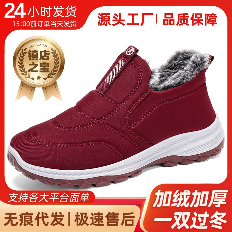 Cotton shoes, winter women's shoes, fleece and thickened cotton boots, mom shoes, cross-border large-sized short boots, men's and women's same style, warm snow boots full figure