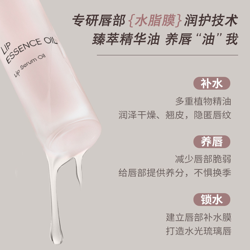 NOVO Hydrating Honey-Nourishing Lip Essence Oil Moisturizes the lips without greasiness, making them clear, plump and tender. One bottle is multi-functional details Picture