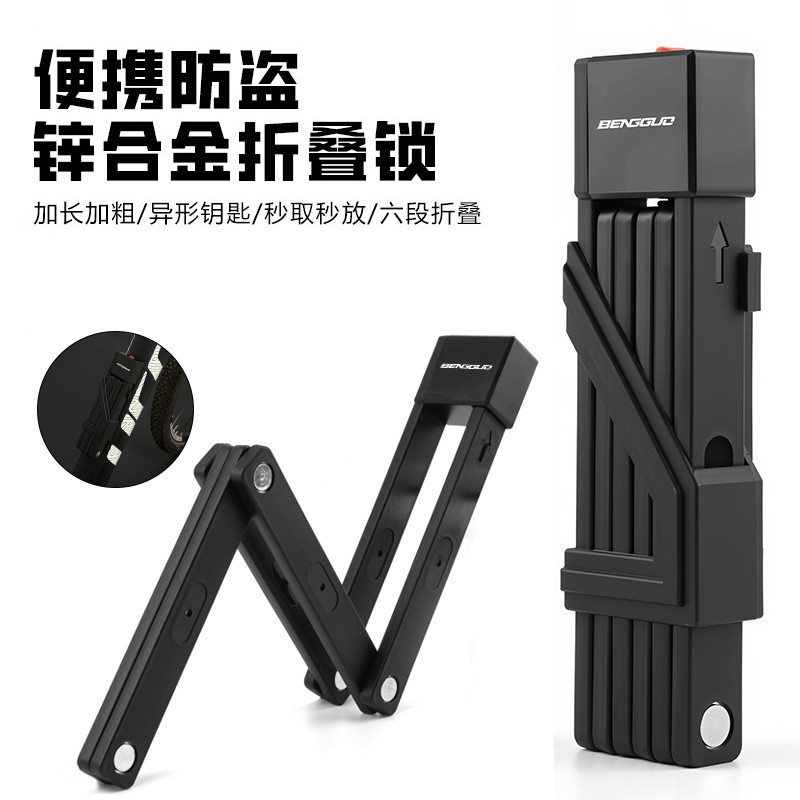 BG-0529六节折叠锁自行车折叠锁防盗关节锁单车锁骑行装备电动摩托车锁链条锁