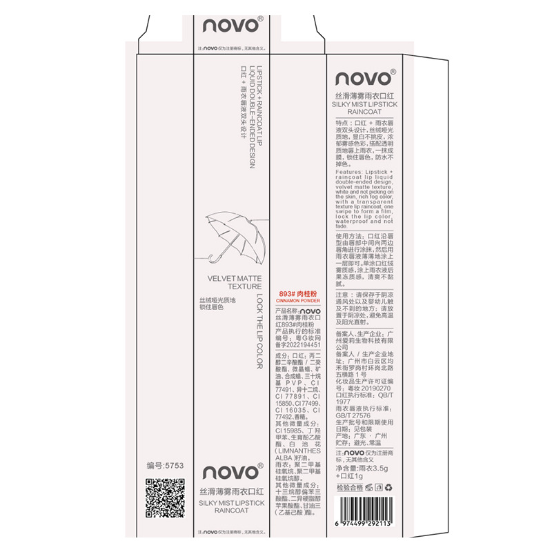 NOVO Smooth Mist raincoat Lipstick matte non-stick Cup no color fading Long-lasting waterproof makeup setting Color Locking Moisturizing wholesale Application Scenario