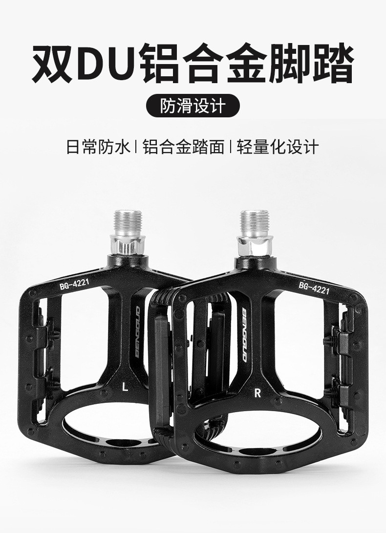 BG-4221 aluminum pedal, aluminum alloy pedal, mountain bike pedal, bicycle pedal, foot pedal pic 1