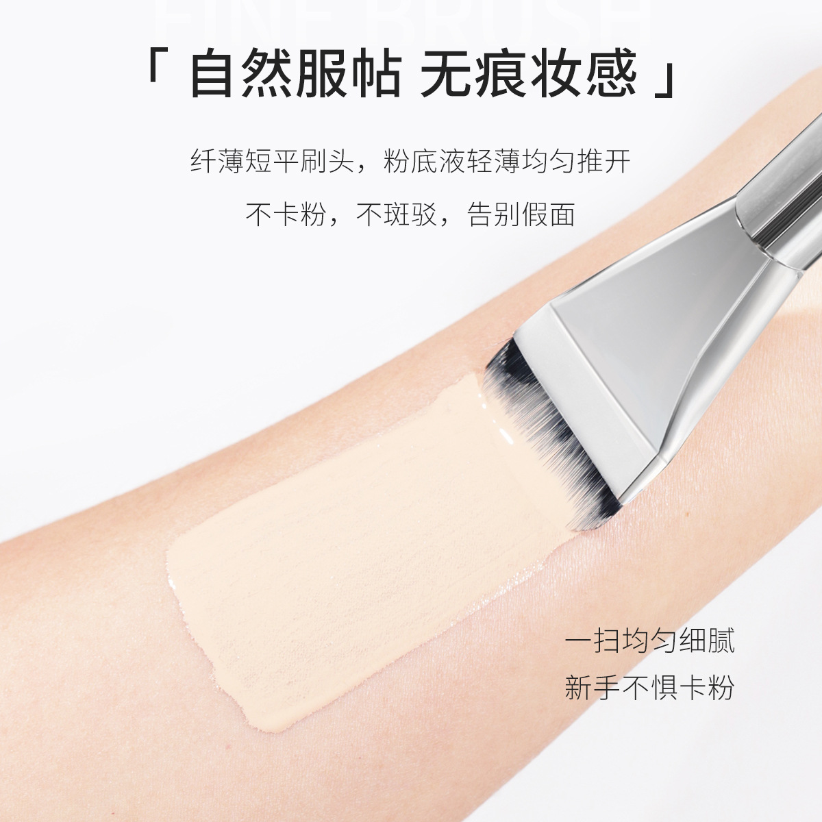 The NOVO seamless one-line foundation brush features thick and evenly thick bristles, providing a seamless, light and smooth makeup application Specification drawing