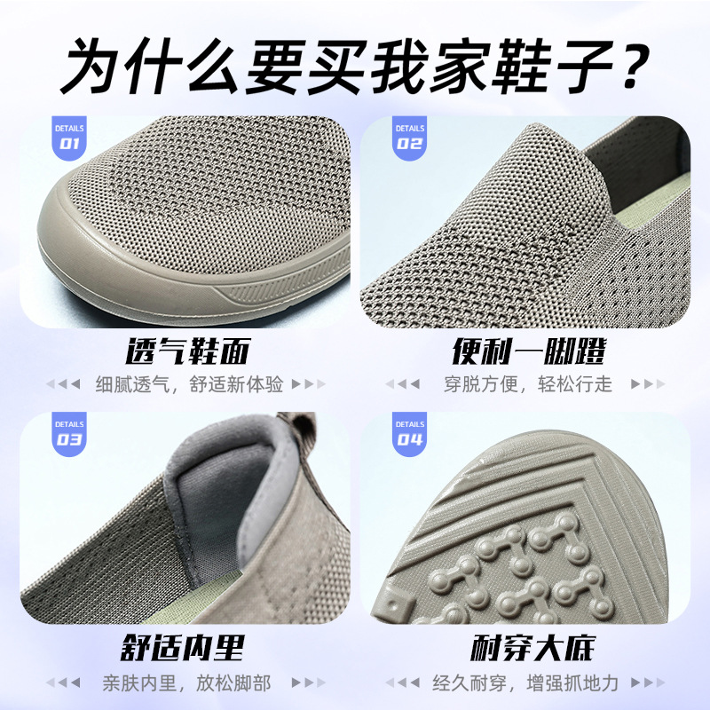 New men's cloth shoes, breathable and odorless, mesh shoes, one-step lazy shoes, soft-soled men's cloth shoes, cross-border casual shoes Application Scenario