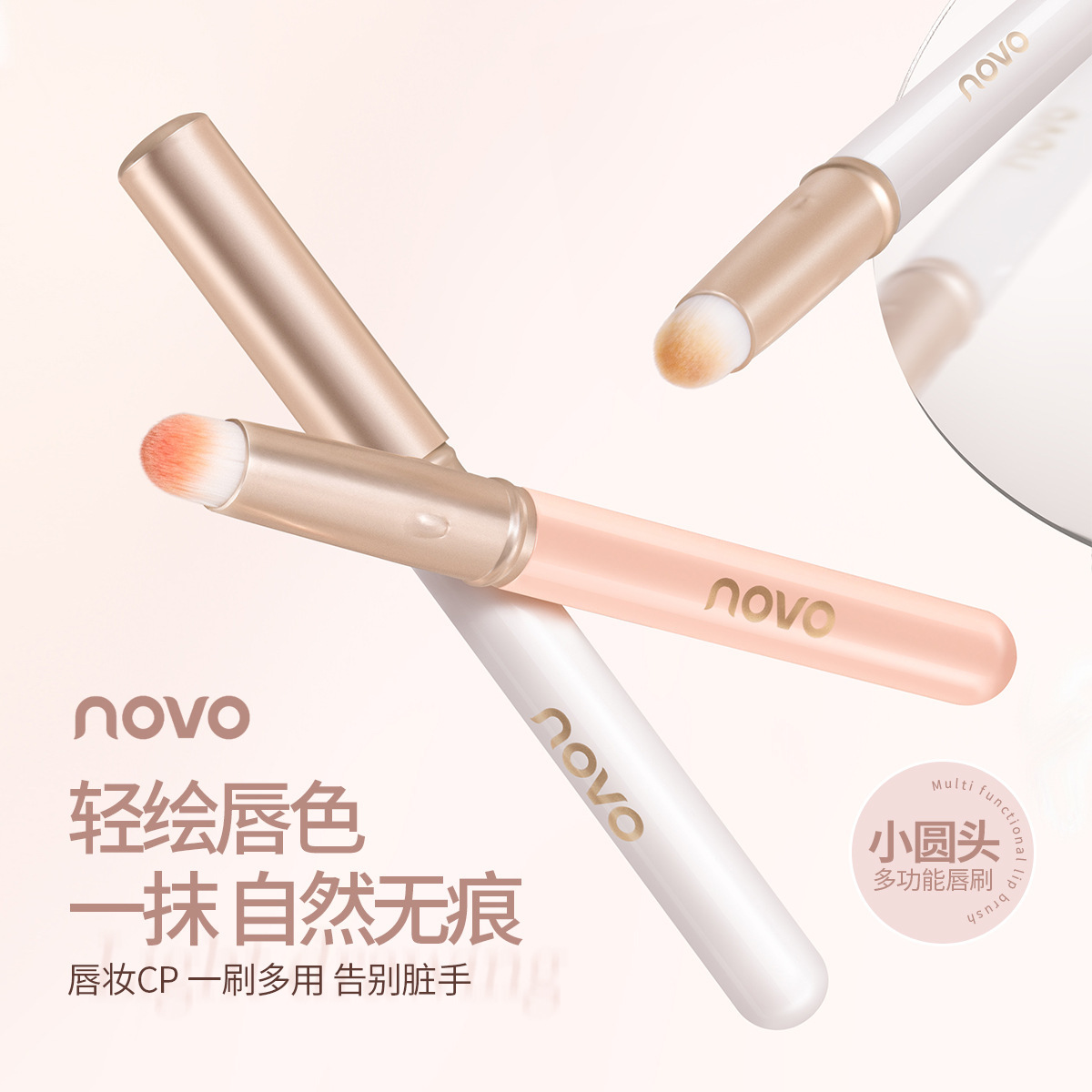 NOVO multi-functional round head soft brush, lip brush, acne mark and spot concealer brush, portable makeup brush manufacturer, wholesale of cosmetics details Picture