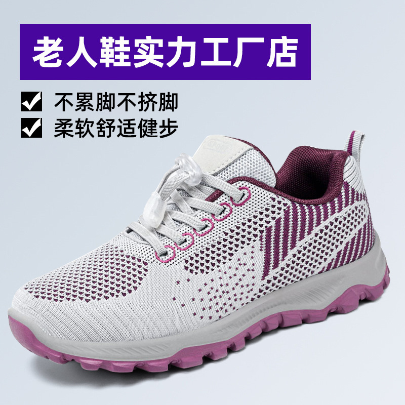 Walking shoes, travel shoes, comfortable shoes for middle-aged and elderly mothers, soft-soled breathable women's shoes, gift shoes, sports shoes for elderly couples full figure