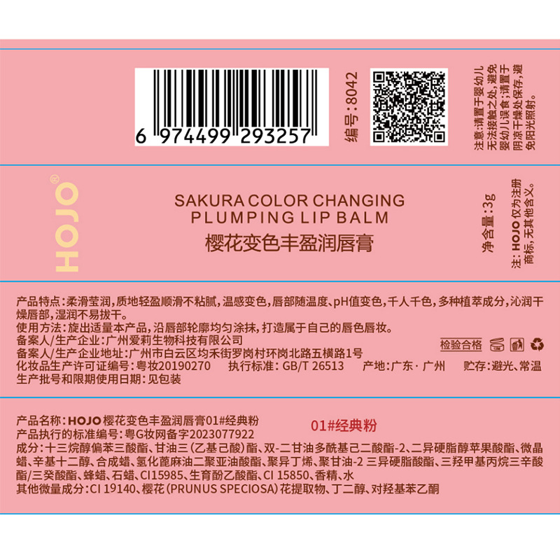 HOJO8042 Volumizing Thermochromic Lip Balm, a dual-purpose lipstick for girls, is an affordable hydrating and moisturizing lipstick Application Scenario