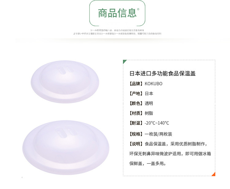 包邮！KOKUBO日本进口厨房微波炉盖子加热用塑料透明冰箱保鲜盖详情5