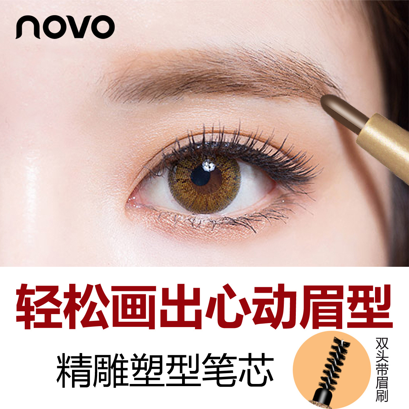 Aili NOVO5146 Automatic rotating eyebrow Pencil, single eyebrow, double head with eyebrow brush, no smuffing, comes with eyebrow card replacement core details Picture