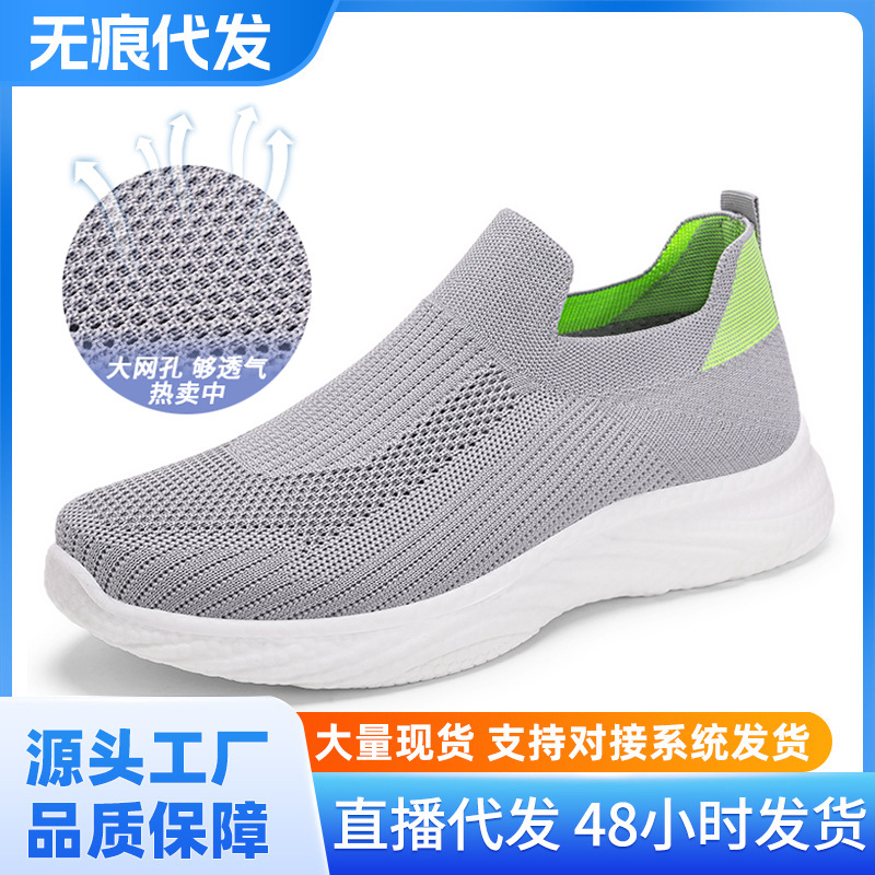 Men's summer shoes that don't stink, solid-colored one-foot sock shoes, breathable flying woven shoes, lightweight soft-soled casual shoes full figure