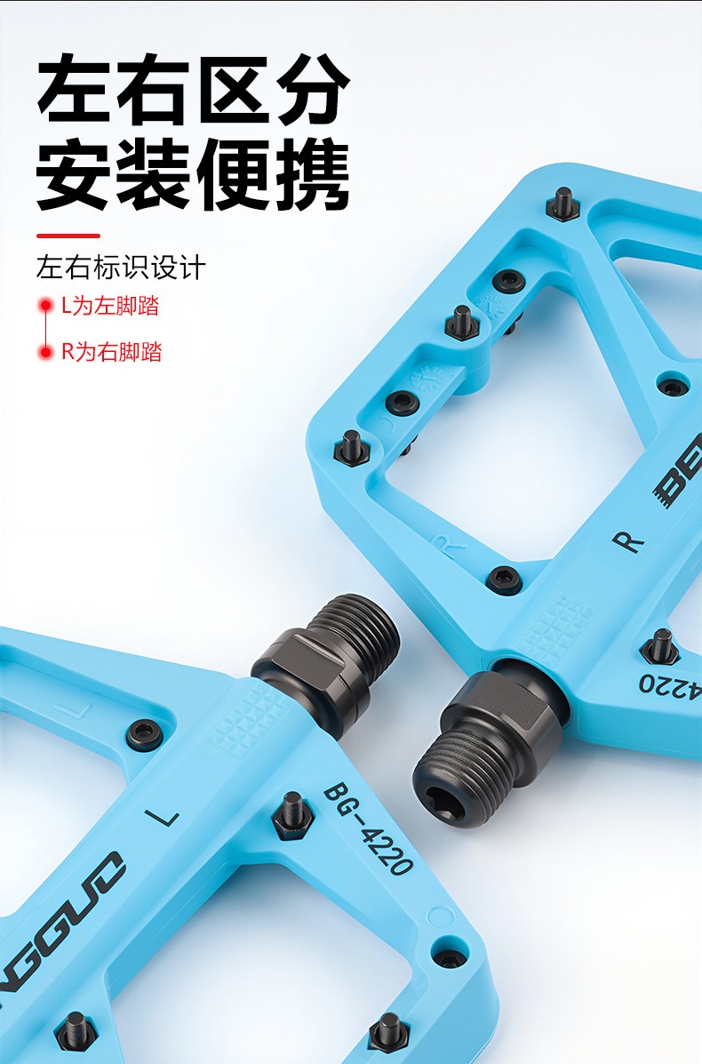 BG-4220加宽彩色尼龙脚踏山地自行车塑料脚踏单车脚蹬子脚踏板尼龙脚踏详情9
