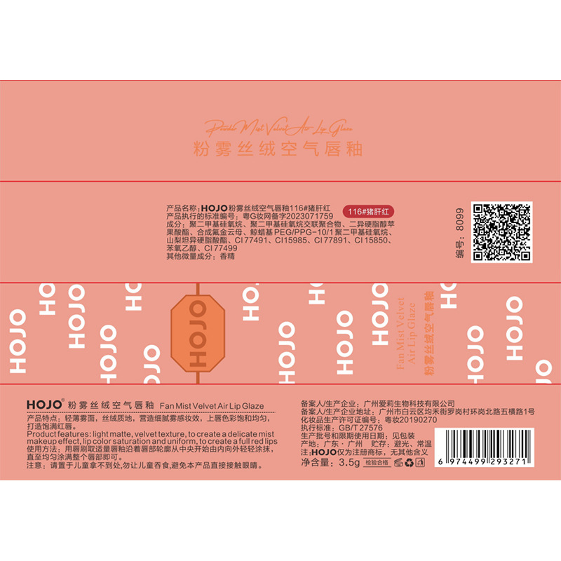 HOJO8099 Powder Mist Velvet Air Lip Gloss, with a velvet air texture, is sweat-proof, not easy to smudge, and does not show lip lines Application Scenario