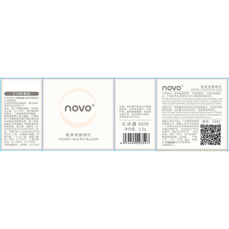 NOVO Blush Mud Cream for natural, supernatural, pure and cute cheeks, blue and purple for contouring and brightening, Blush powder for natural, student enthusiasts Application Scenario