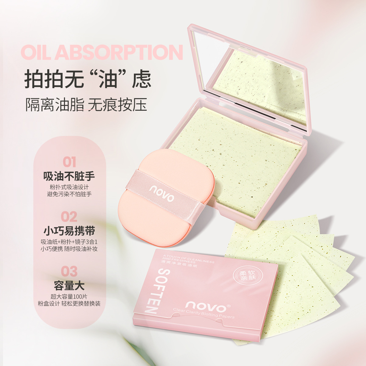 NOVO Refreshing Oil-absorbing Paper Facial Mirror Replacement Powder Puff Facial oil-control and oil-Removing Oil-absorbing paper box portable details Picture