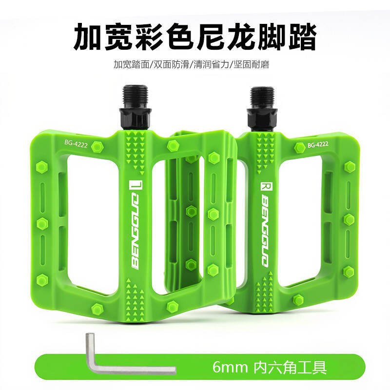 BG-4222 加宽彩色尼龙脚踏山地自行车塑料脚踏单车脚蹬子脚踏板尼龙脚踏细节图