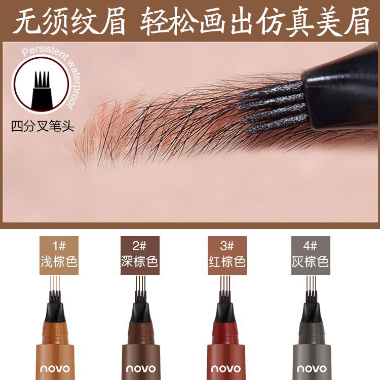 NOVO5247 Double-headed four-fork liquid eyebrow pencil, multi-color water-based makeup, eyebrow dyeing, Guangzhou Aili Makeup Wholesale Specification drawing