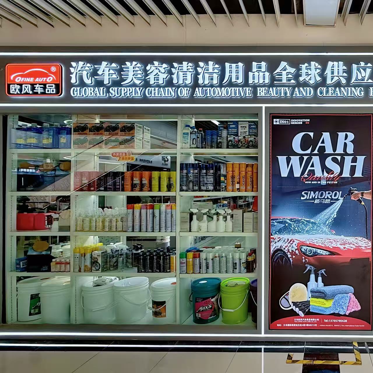 Yiwu Oufeng Auto Accessories Co., LTD describe pic - 2