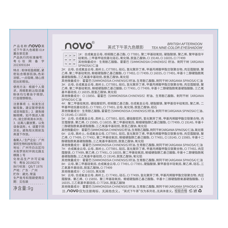 NOVO manufacturer Ying's Afternoon Tea Nine-color Eyeshadow Powder, Brown palette, Earth tone, matte pearl and glitter Eyeshadow palette wholesale Application Scenario