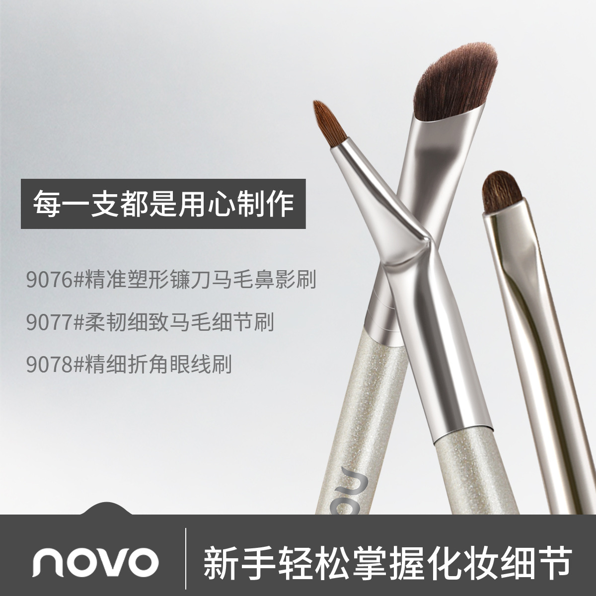 NOVO Precision Shaping angled scythe horsehair nose shadow Brush, contouring brush, animal hair eye detail blending makeup brush full figure