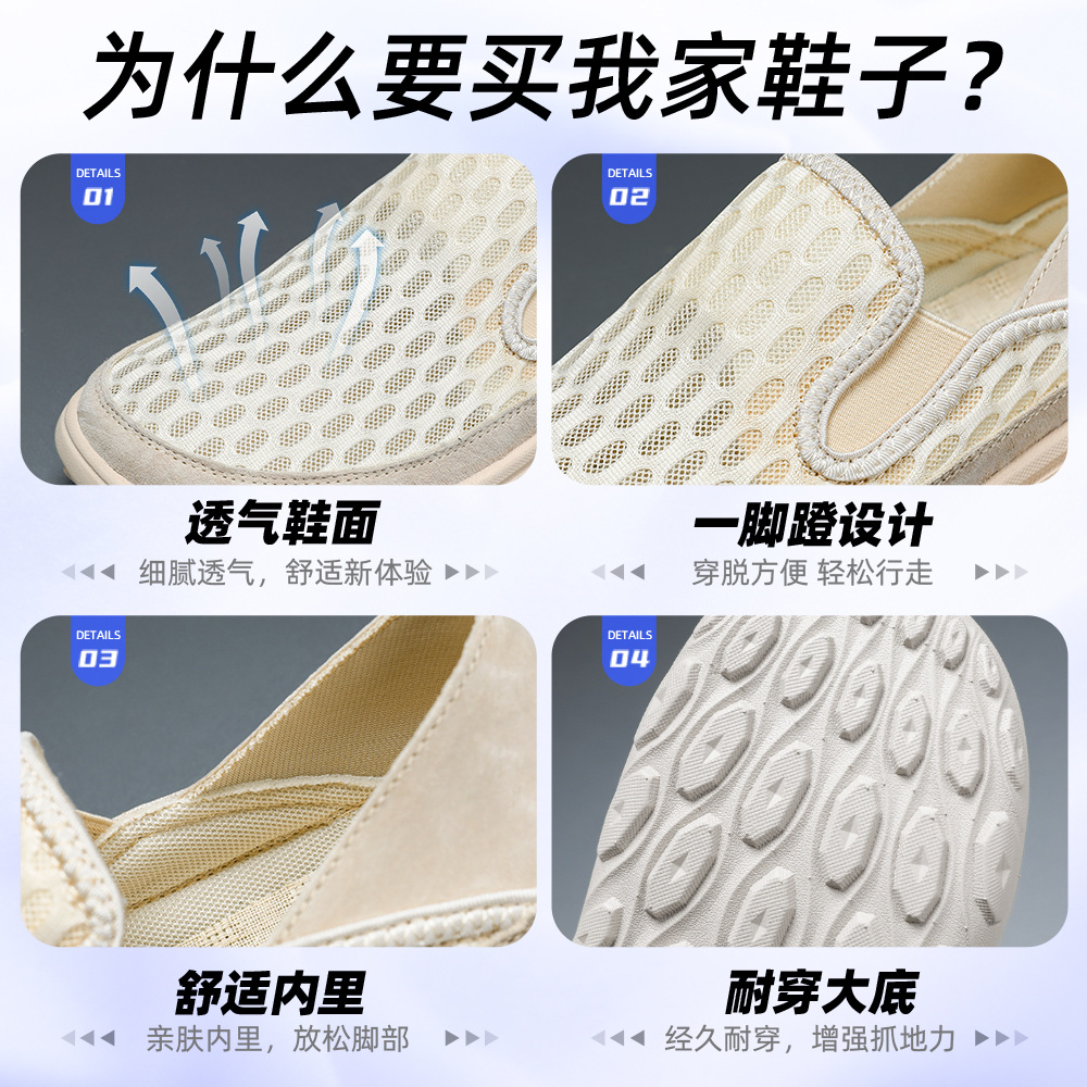 New cross-border men's shoes for spring: Large-sized mesh upper, one-foot soft sole, casual, sporty, and breathable fabric single shoes Application Scenario