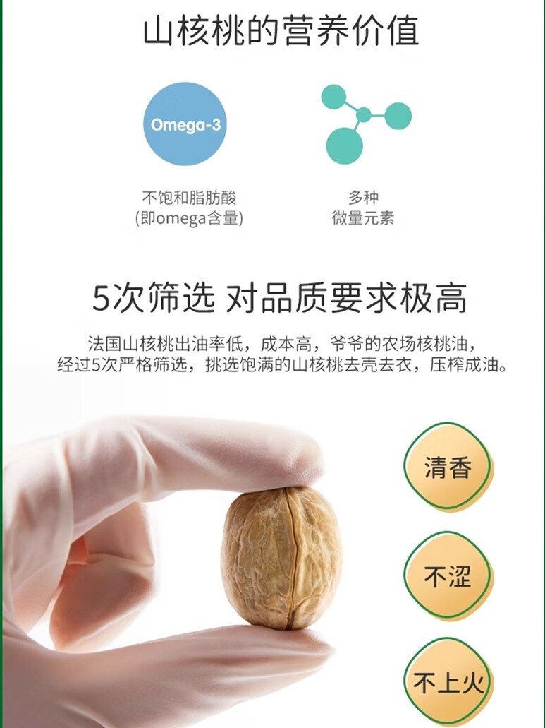 Free shipping! Han Zhenzhu First-Grade Pressed Organic Walnut Oil, a carefully selected nutritional seasoning for mountain walnuts, 100ml pic 2
