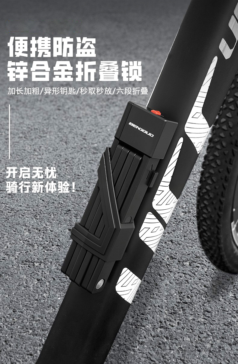 BG-0529 Six-section folding lock, bicycle folding lock, anti-theft joint lock, bicycle lock, riding equipment, electric motorcycle chain lock pic 1