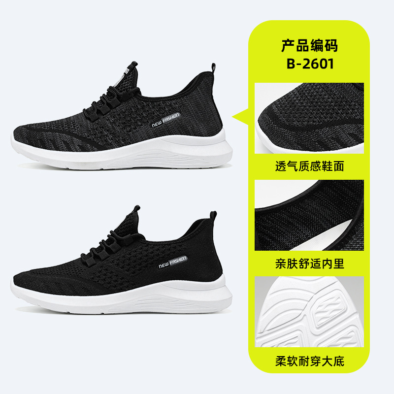 Men's shoes, sports and casual shoes, shoes for middle-aged and elderly fathers, breathable and non-smelly feet, fei-woven men's shoes, shoes for the elderly, single shoes Application Scenario