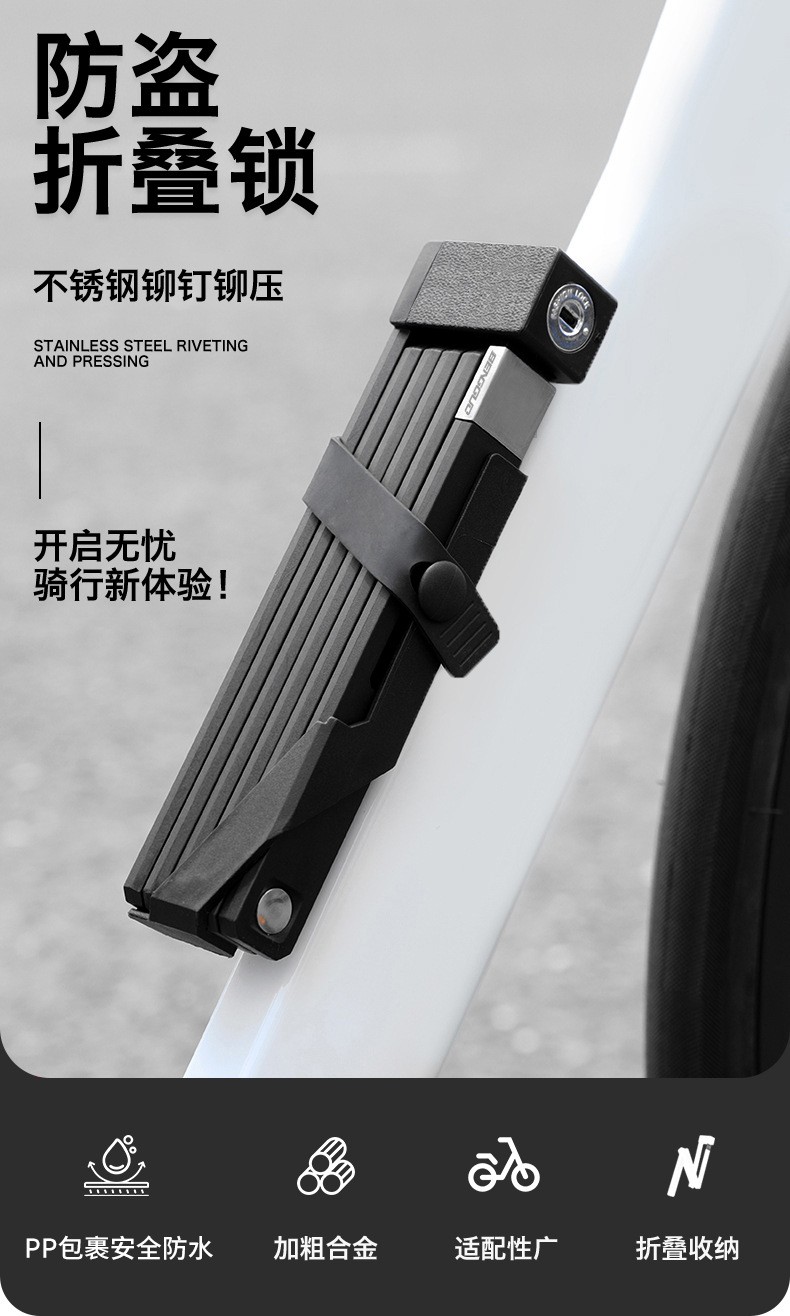 BG-0526 Six-section folding lock, bicycle folding lock, anti-theft joint lock, bicycle lock, riding equipment, electric motorcycle chain lock pic 1