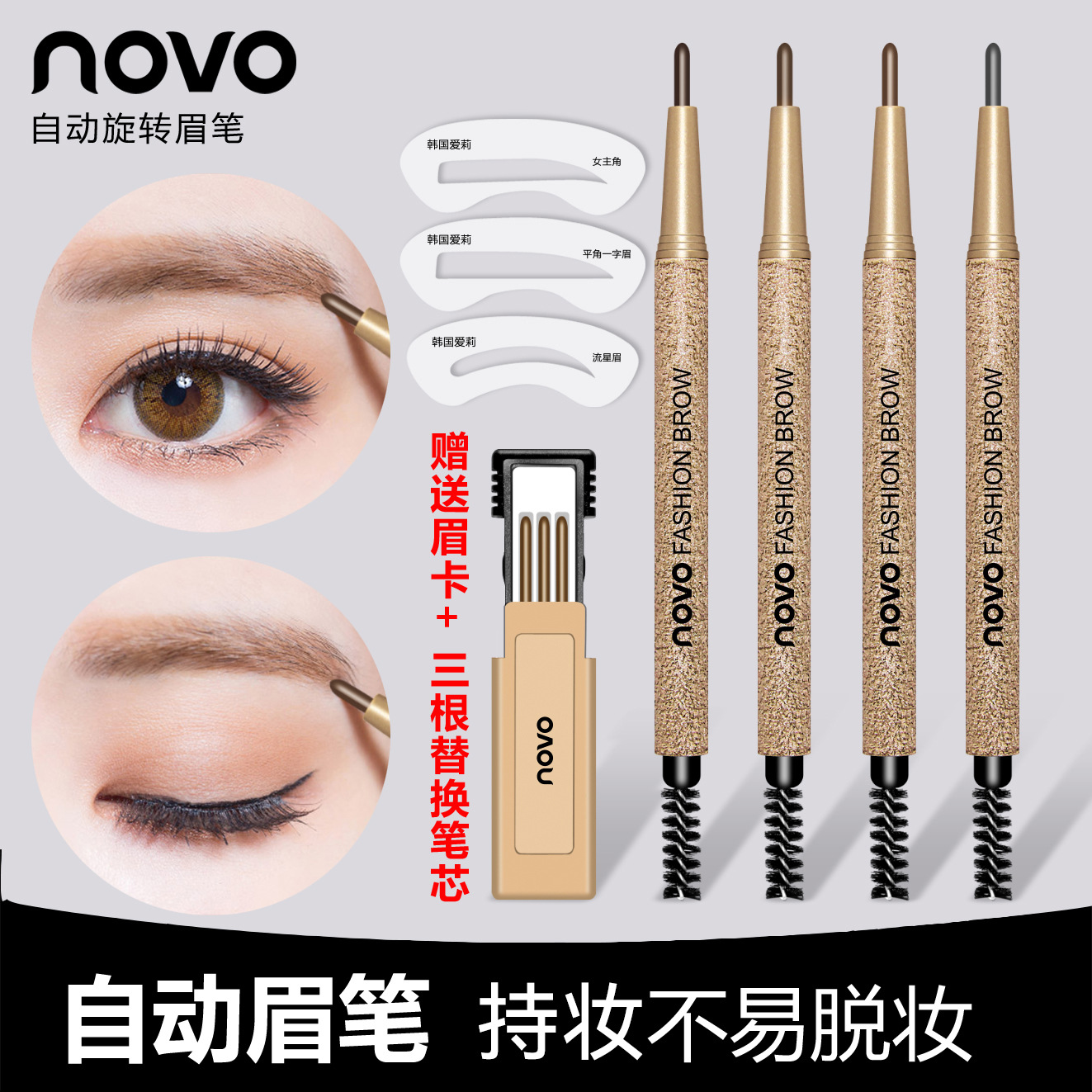 Aili NOVO5146 Automatic rotating eyebrow Pencil, single eyebrow, double head with eyebrow brush, no smuffing, comes with eyebrow card replacement core full figure