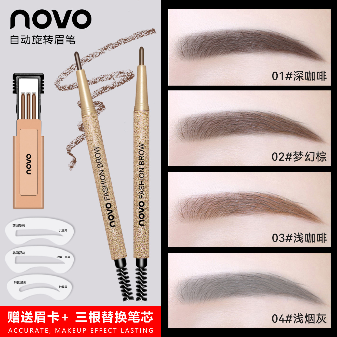 Aili NOVO5146 Automatic rotating eyebrow Pencil, single eyebrow, double head with eyebrow brush, no smuffing, comes with eyebrow card replacement core Specification drawing