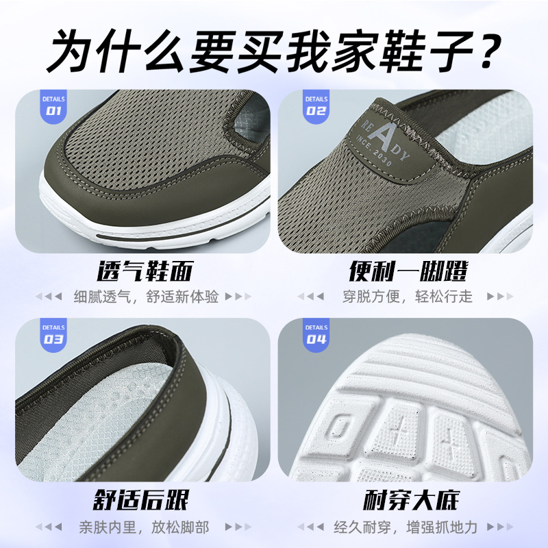 Men's shoes with hollowed-out half-slippers, soft-soled, comfortable and casual, one-step dad shoes, breathable and non-smelly feet, mesh shoes, single shoes Application Scenario