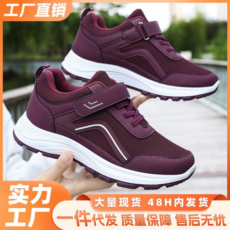 Women's versatile walking shoes, spring comfortable soft-soled sports shoes, mom shoes, Velcro, middle-aged and elderly couples, and senior shoes full figure