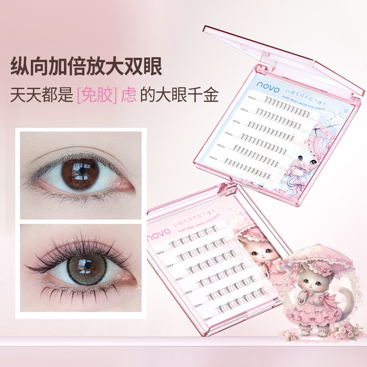 NOVO's fine plush, glue-free lower eyelashes curl naturally without glue, are light and easy for beginners to handle, and are affordable for students details Picture