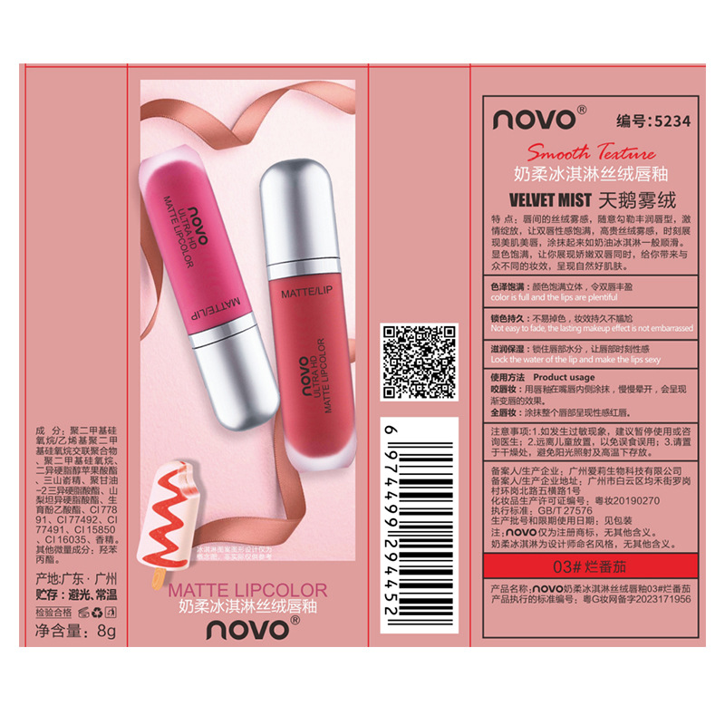 novo5234 Creamy Ice Cream Velvet Lip Gloss Matte Student Moisturizing and Nourishing Lip Gloss Wholesale Application Scenario
