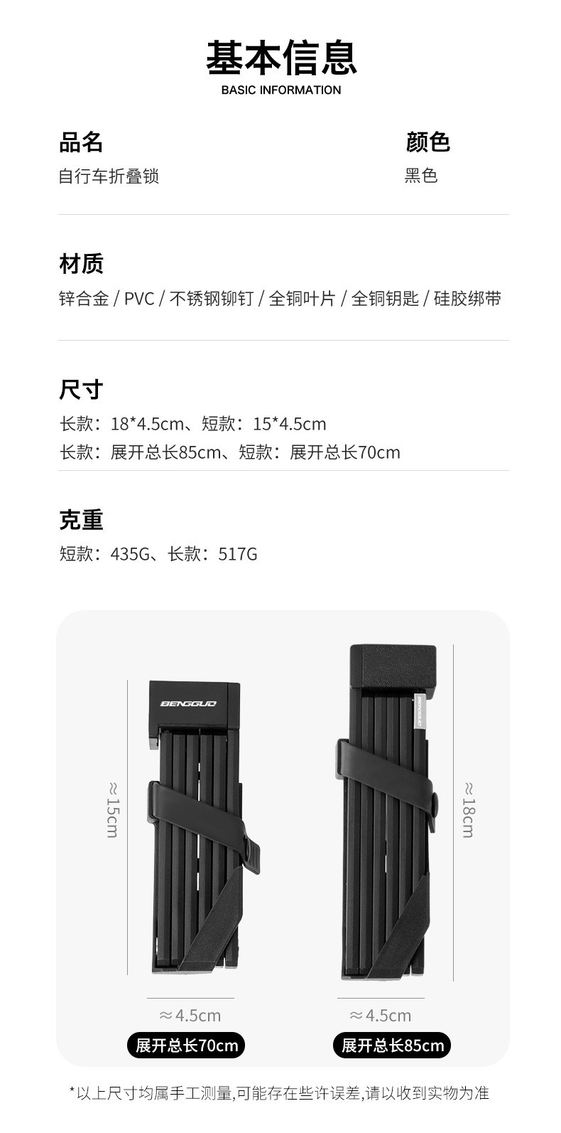 BG-0526 Six-section folding lock, bicycle folding lock, anti-theft joint lock, bicycle lock, riding equipment, electric motorcycle chain lock pic 2
