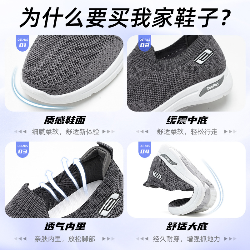 Men's shoes for foreign trade, casual shoes for one foot, breathable and non-smelly feet, dad shoes, men's shoes for middle-aged and elderly people Application Scenario