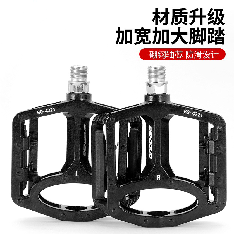 BG-4221 铝脚踏铝合金脚踏山地自行车脚踏单车脚蹬子脚踏板