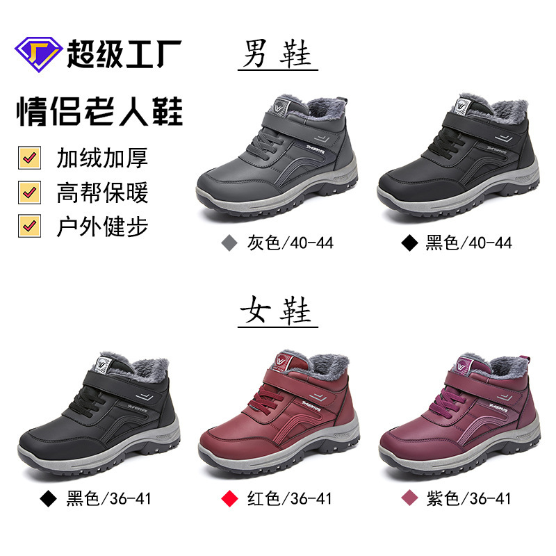 Men's winter cross-border large-sized cotton shoes with fleece and thickened cotton boots, senior walking shoes, high-top warm outdoor snow boots details Picture