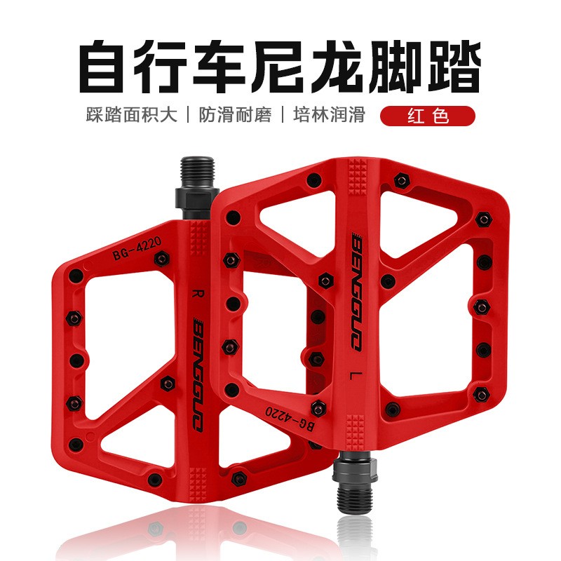 BG-4220加宽彩色尼龙脚踏山地自行车塑料脚踏单车脚蹬子脚踏板尼龙脚踏细节图
