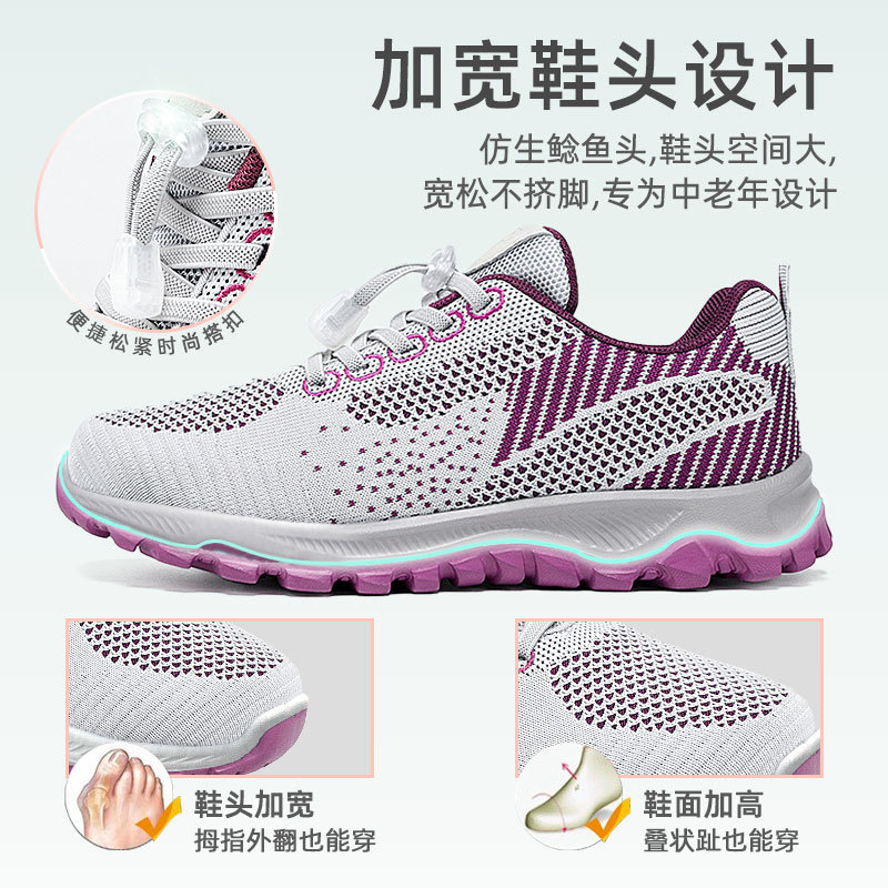 Walking shoes, travel shoes, comfortable shoes for middle-aged and elderly mothers, soft-soled breathable women's shoes, gift shoes, sports shoes for elderly couples Specification drawing